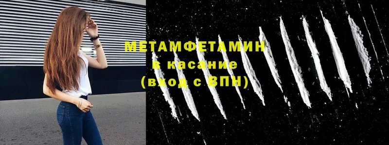 Метамфетамин мет  Ельня 